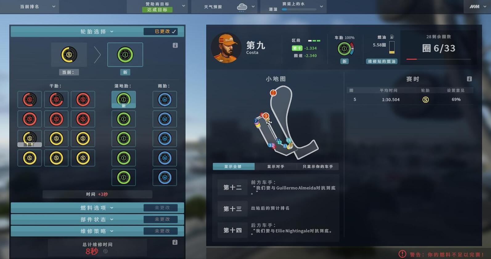 赛车经理/Motorsport Manager插图3