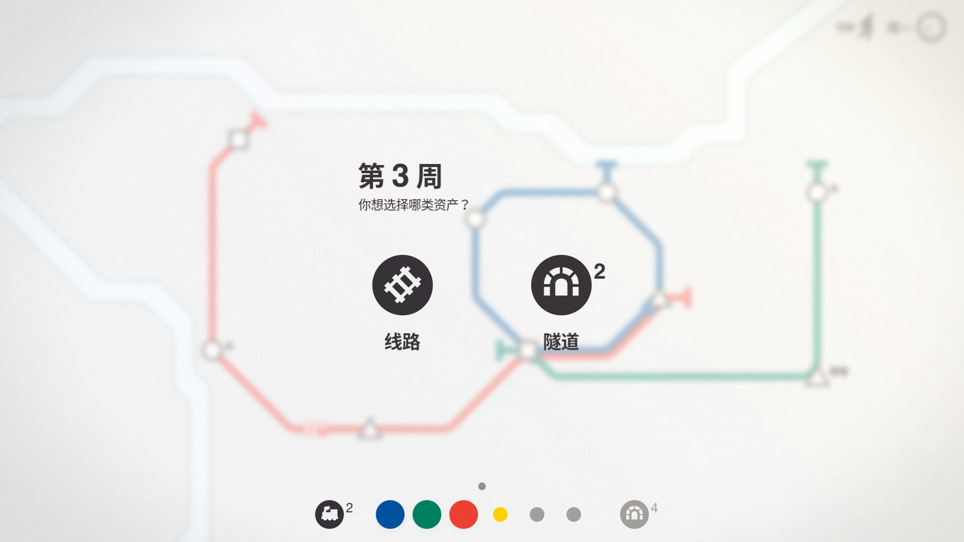 迷你地铁,模拟地铁,迷你都市,Mini Metro插图3