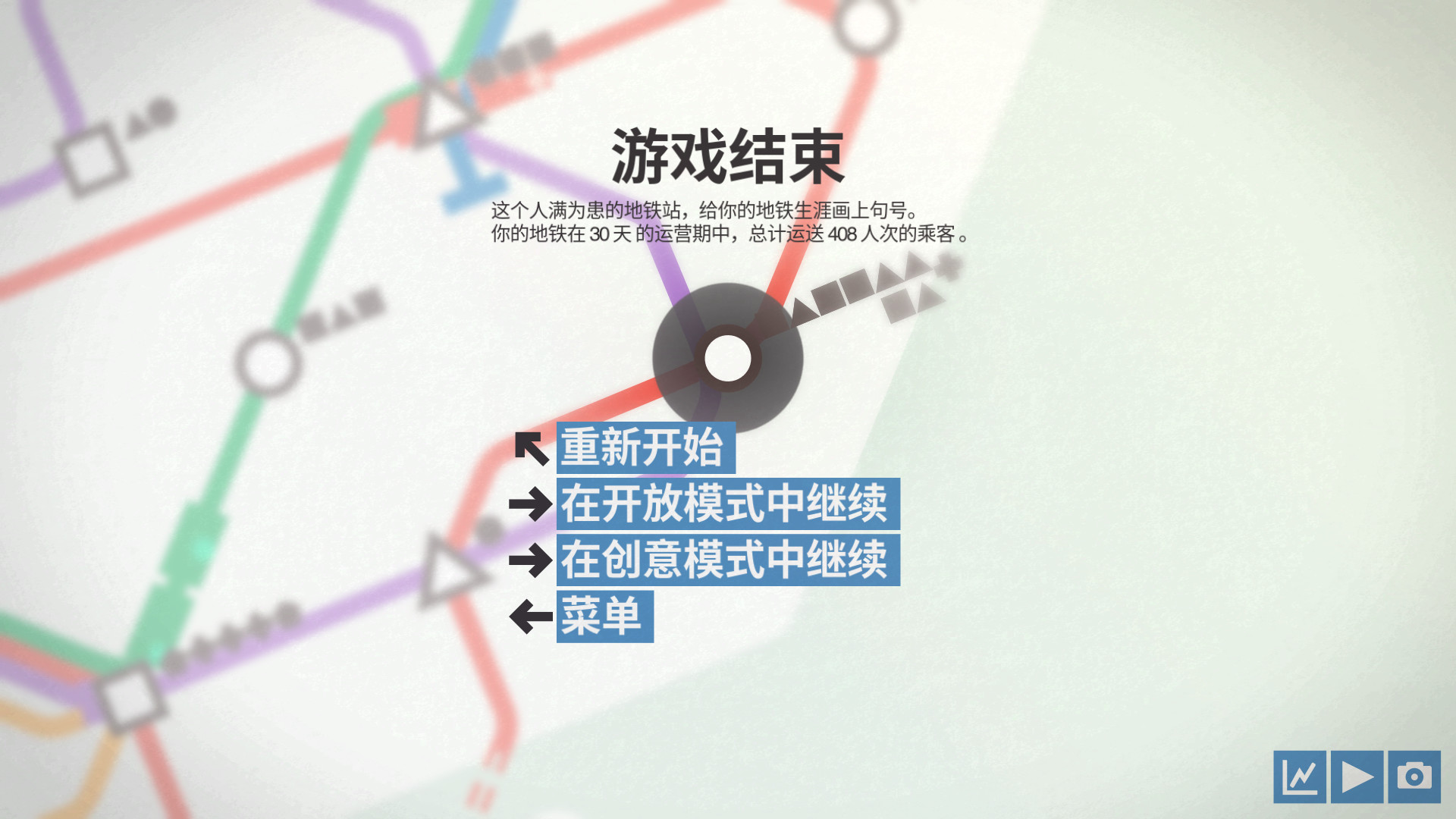 迷你地铁,模拟地铁,迷你都市,Mini Metro插图7