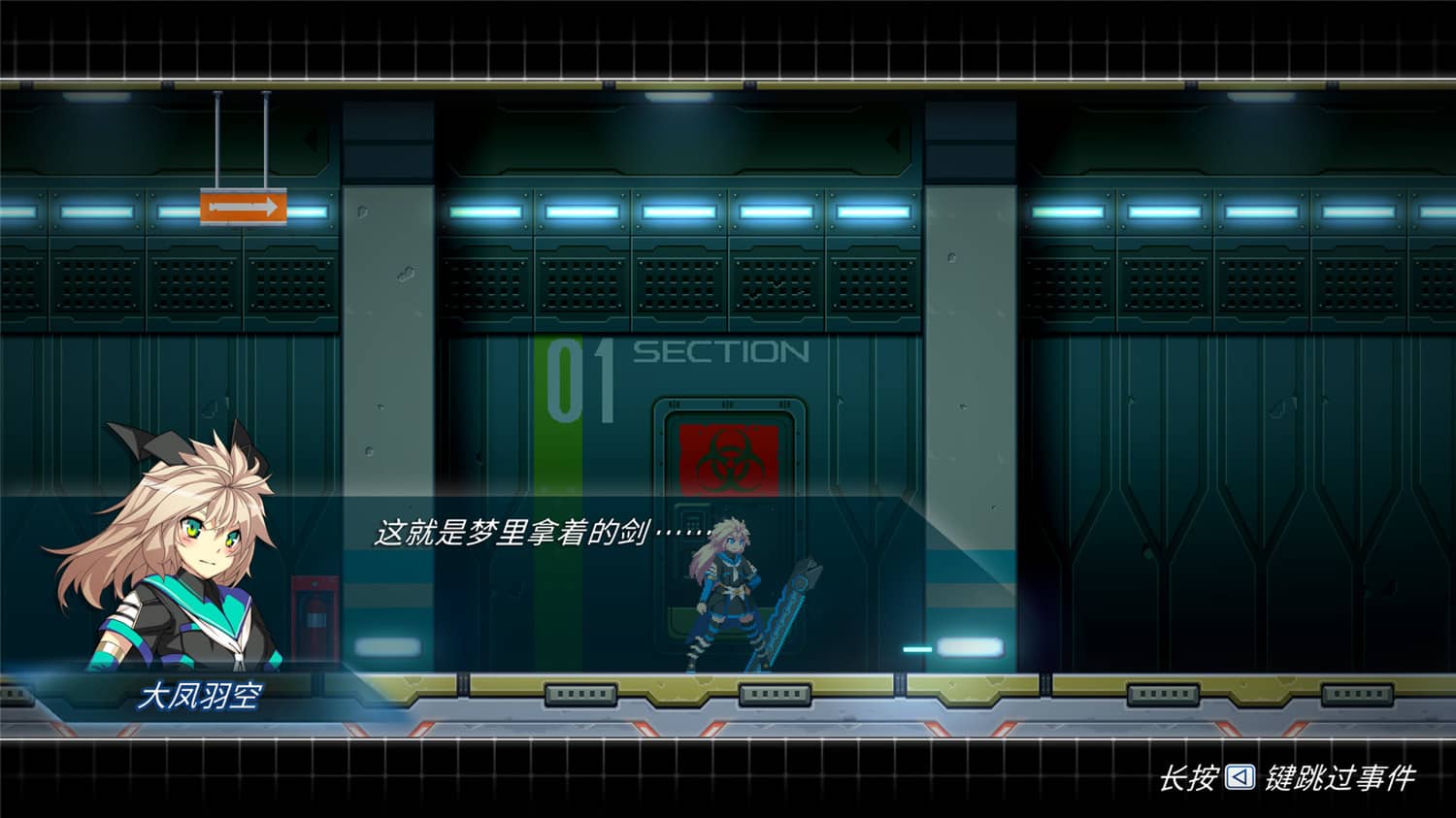 大凤羽空与刻之剑/COGEN: Sword of Rewind插图4