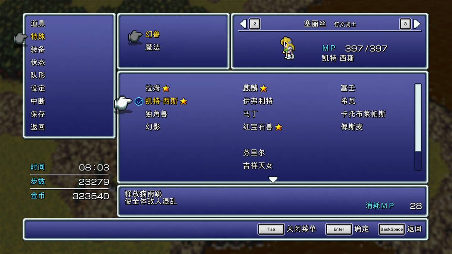 最终幻想6像素复刻版/FINAL FANTASY VI插图4