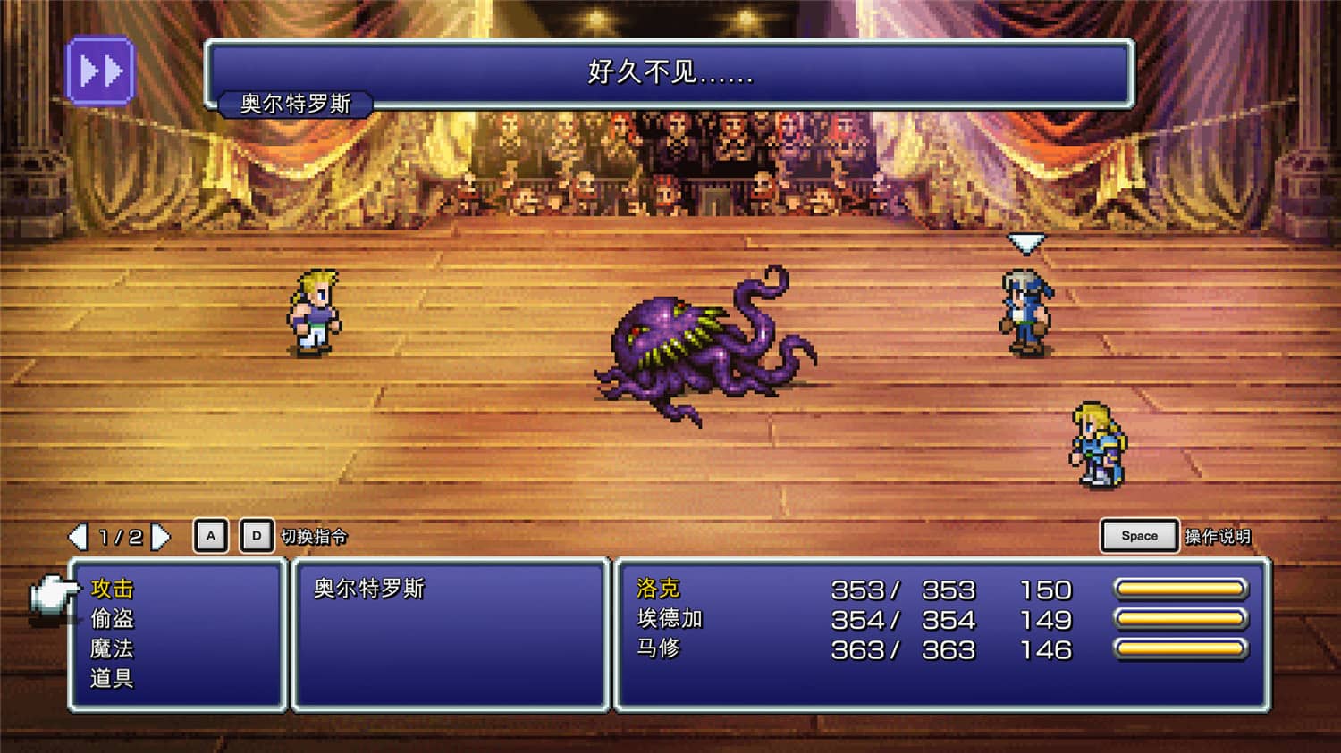 最终幻想6像素复刻版/FINAL FANTASY VI插图2