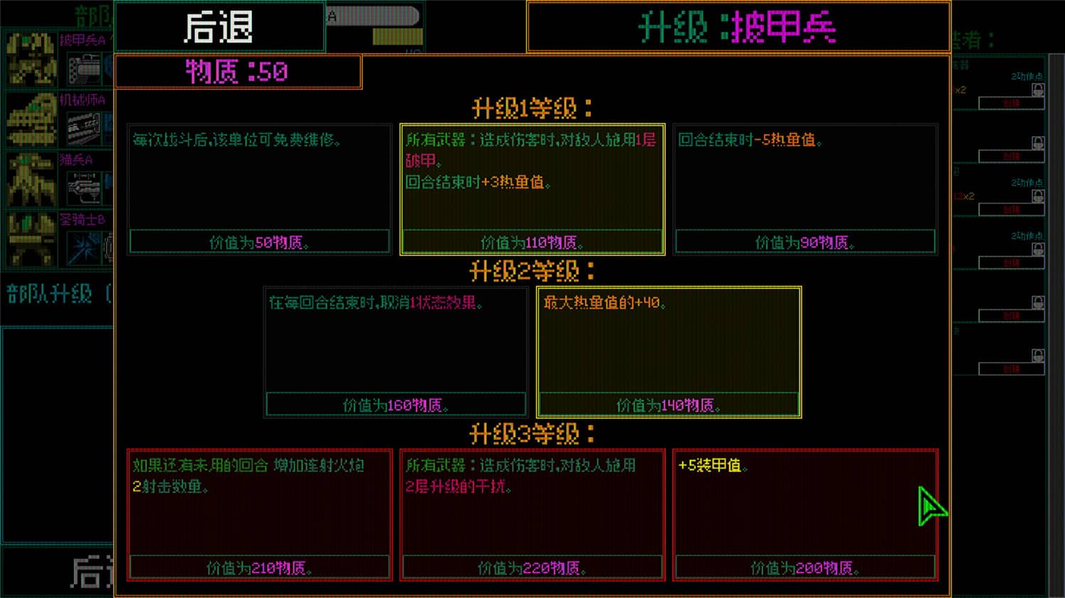 主机保卫队/Mainframe Defenders插图3