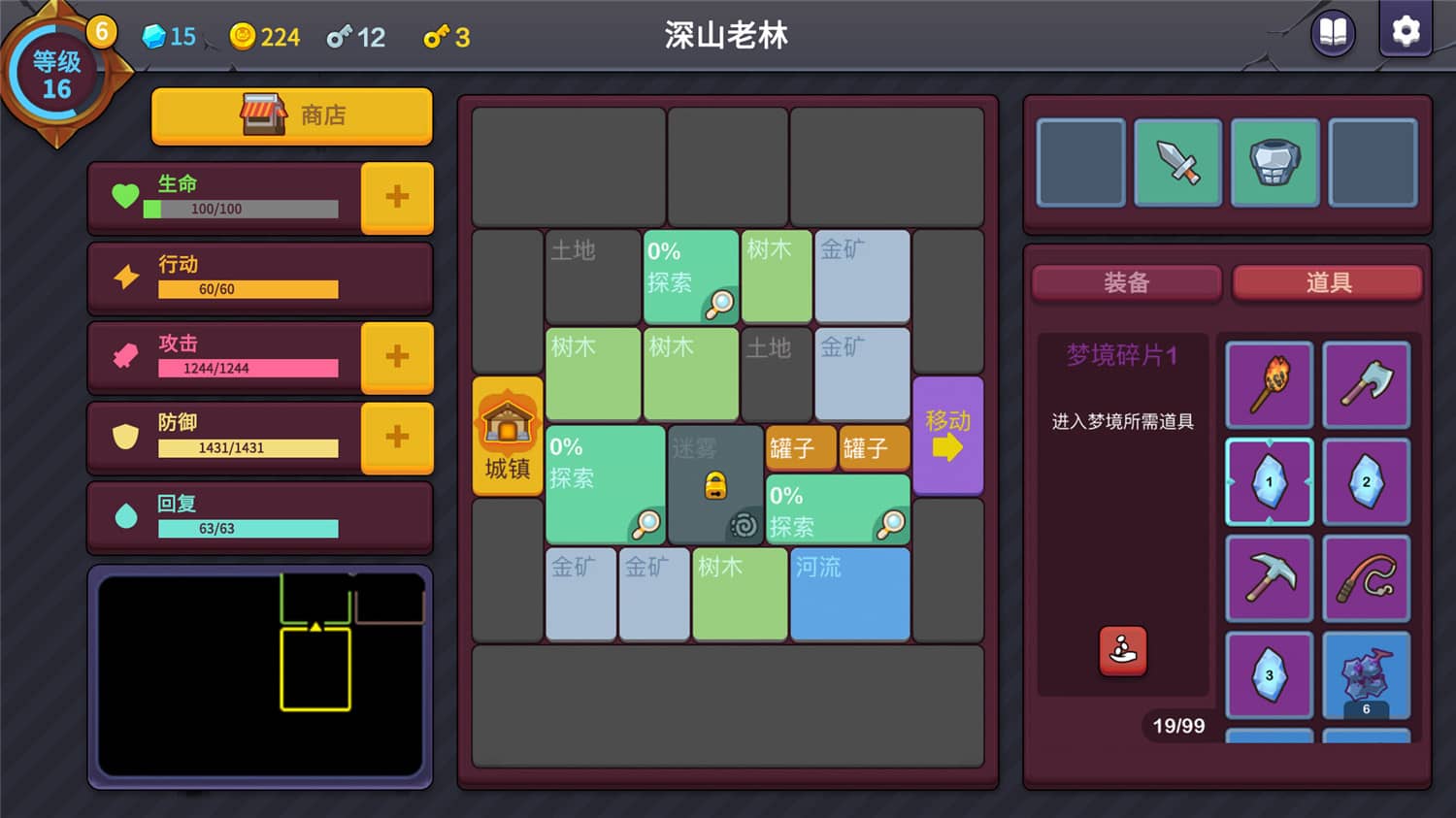 极简地牢RPG/Minimal Dungeon RPG插图1