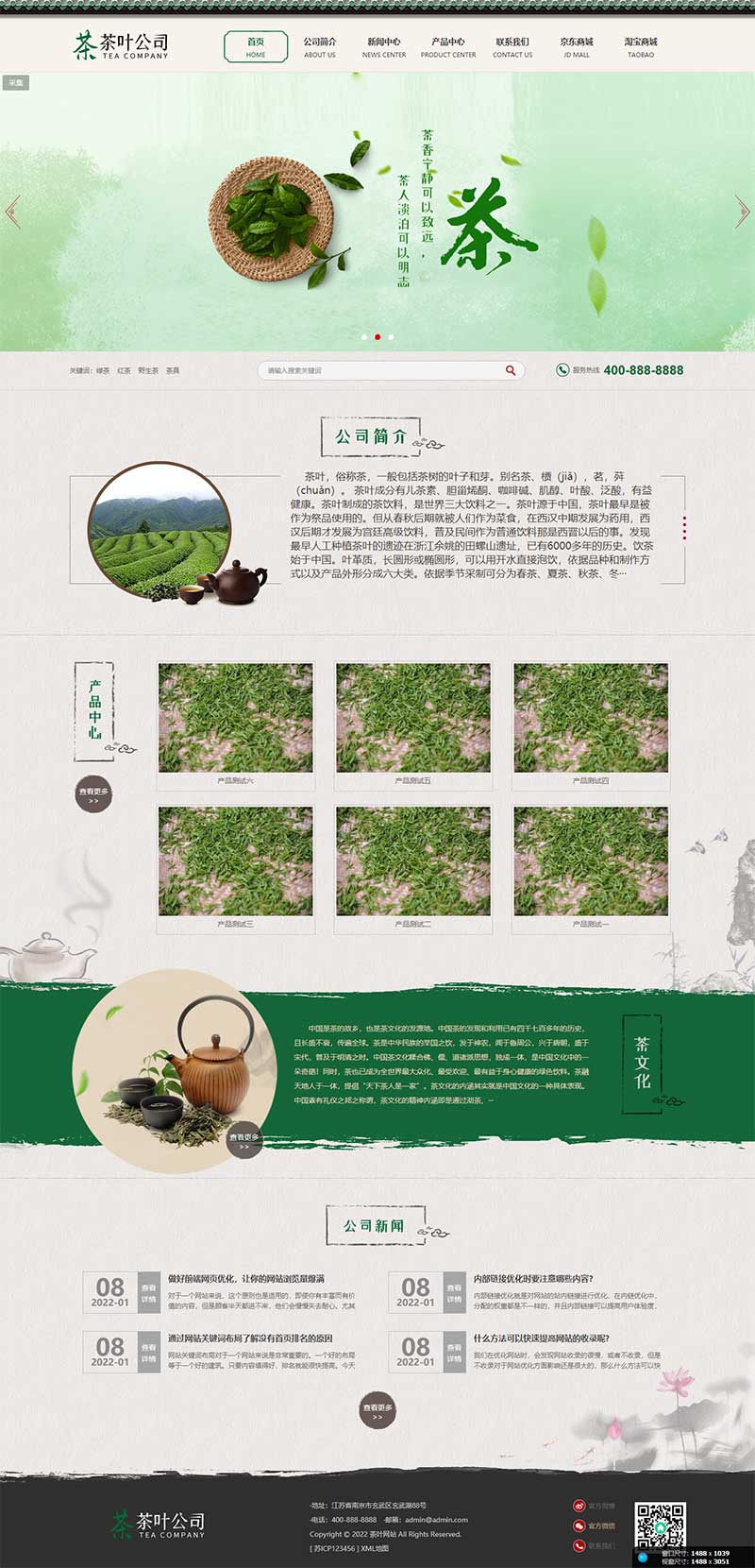 (PC+WAP)古典茶叶茶艺网站源码 茶道茶文化茶叶公司网站pbootcms模板插图