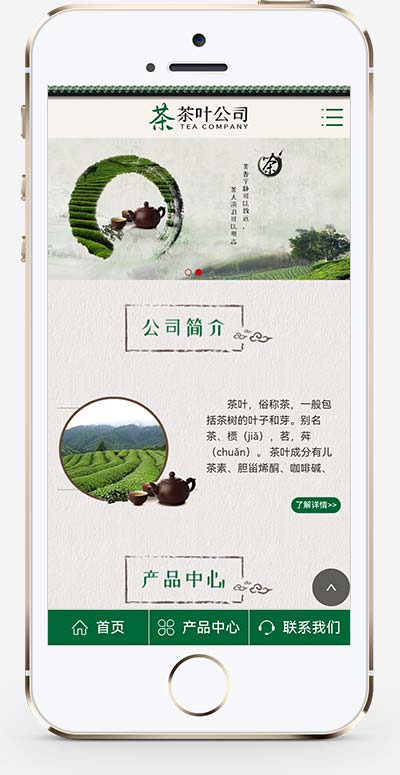 (PC+WAP)古典茶叶茶艺网站源码 茶道茶文化茶叶公司网站pbootcms模板插图1