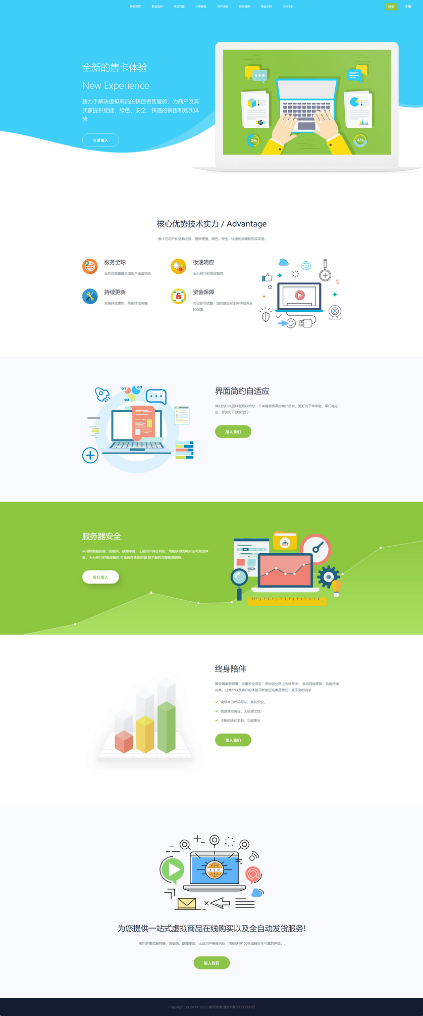 企业发货系统源码/带有代理功能发卡平台源码插图