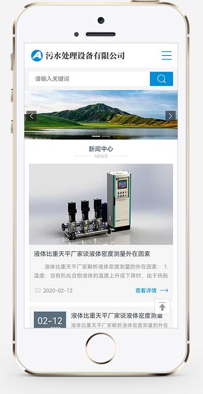 (自适应手机端)HTML5响应式真空泵设备网站源码 环保污水处理设备pbootcms网站模板插图1