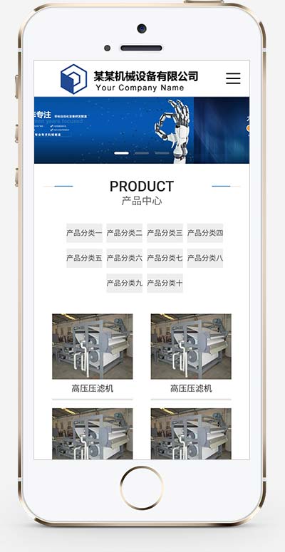 (自适应移动端)蓝色工业机械设备网站源码 机械制造类网站pbootcms模板插图1