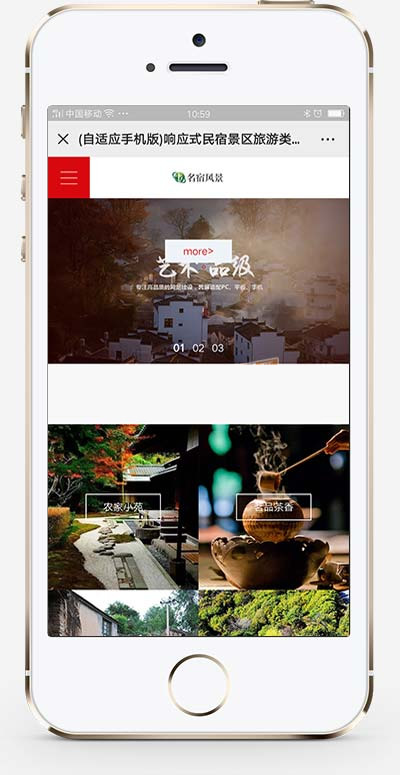 (自适应手机端)响应式大气全屏旅游景区网站源码 风景民宿pbootcms网站模板插图1