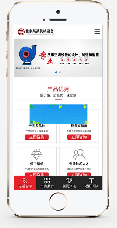 (PC+WAP)红色机械设备网站源码 营销型压缩机离心风机网站pbootcms模板插图1