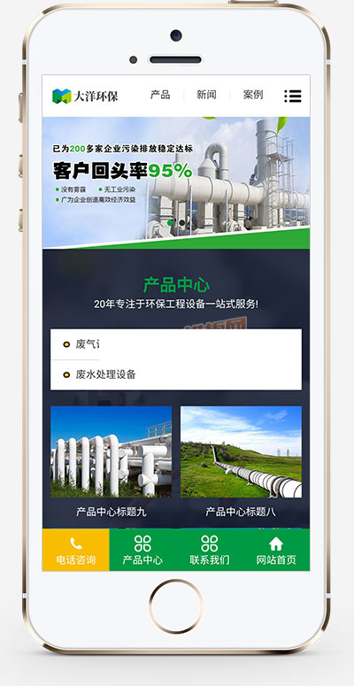 (PC+WAP)绿色环保企业网站源码 环保设备pbootcms企业网站模板插图1