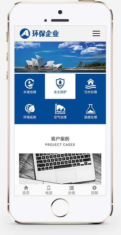 (自适应手机端)响应式环保科技公司网站源码 简繁双语绿色环保网站pbootcms模板插图1