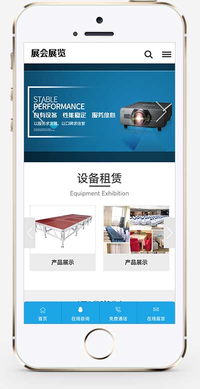 (PC+WAP)展会展览类pbootcms网站模板 会展设备舞台租赁网站源码插图1