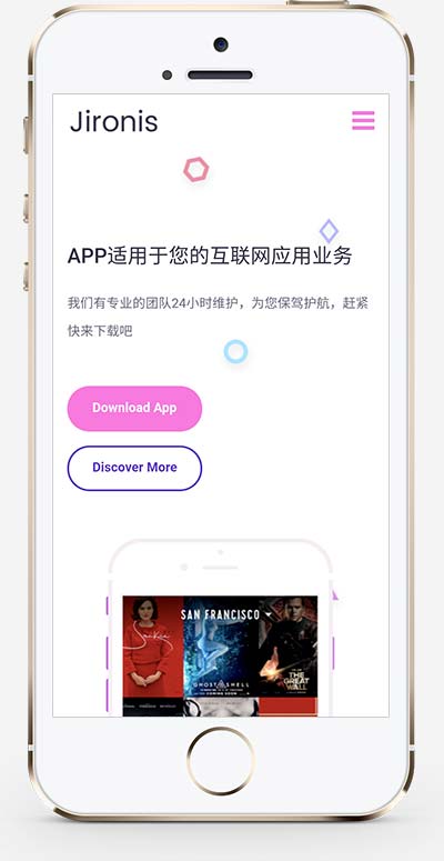 (自适应手机端)App软件落地页网站源码 APP应用程序官网pbootcms网站模板插图1