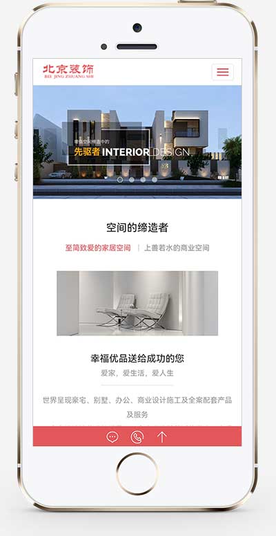 (自适应手机端)响应式装潢公司网站源码 别墅办公家庭装修装饰设计类pbootcms模板插图1