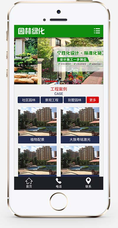 (PC+WAP)营销型绿色园林建筑设计类网站源码 市政园林绿化类pbootcms网站模板插图1