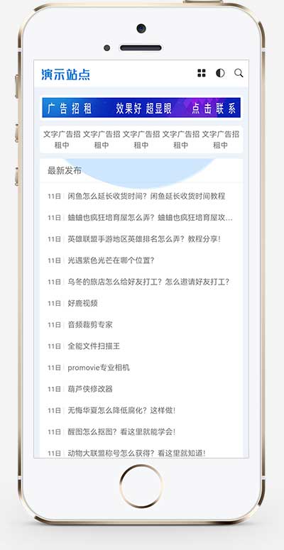 (自适应手机端)HTML5响应式手机应用教程网站源码 APP应用软件下载pbootcms网站模板插图1