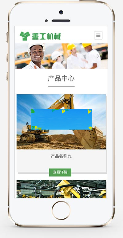 (自适应手机端)挖掘机机推土机网站源码 重工工业机械网站pbootcms模板插图1