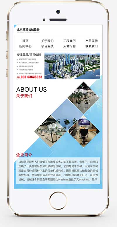 (自适应手机版)响应式html5机电安装工程网站源码 蓝色机械机电设备安装类pbootcms模板插图1