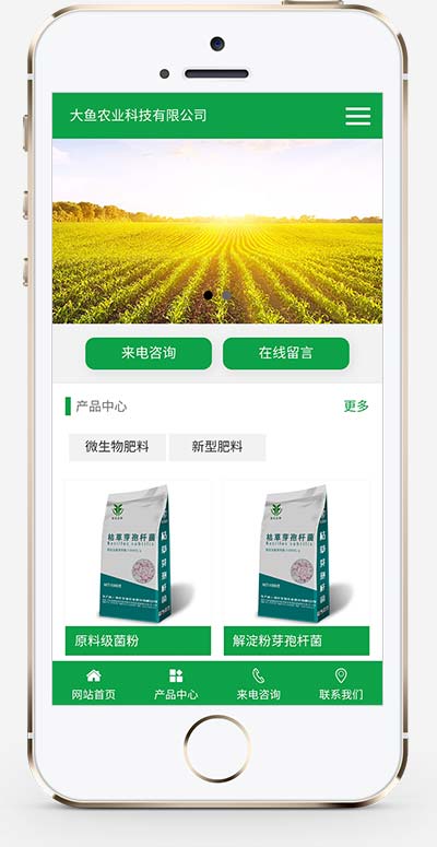 (带手机版)绿色生态农业种植网站源码 农业企业网站pbootcms模板插图1