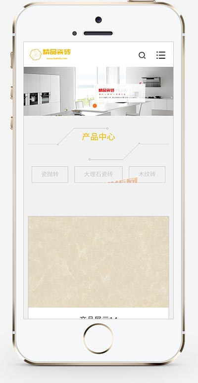 (自适应手机端)响应式html5装修建材网站源码 瓷砖大理石建材类网站pbootcms模板插图1
