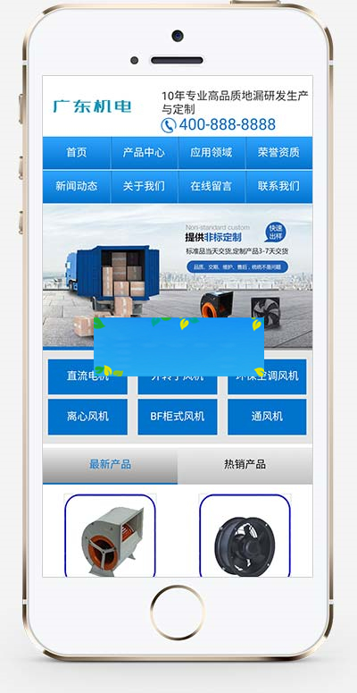 (PC+WAP)蓝色营销型电机风机机械设备网站源码 五金机电类网站pbootcms模板插图1