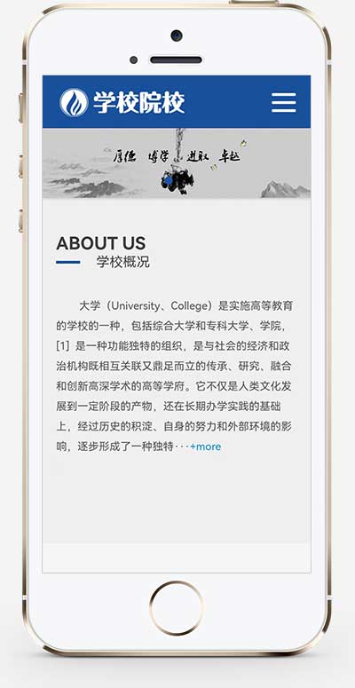 (自适应移动端)响应式外国语学校网站源码 HTML5响应式大学学校院校类网站pbootcms模板插图1