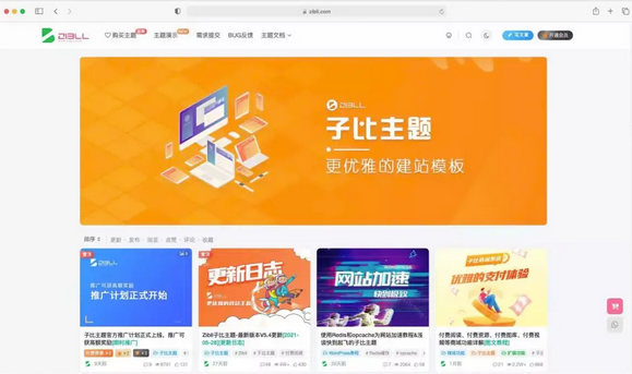 wordpress zibll子比主题6.4.1开心版源码下载_破解原版/直接使用/无需教程插图