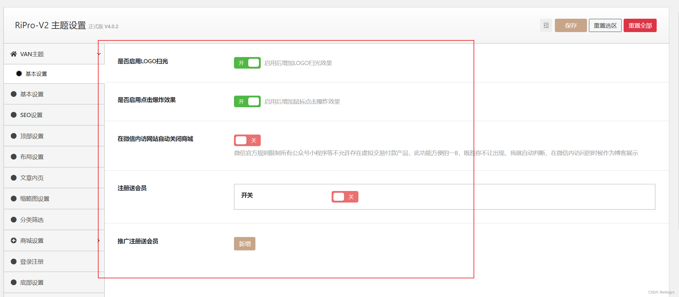 2022最新RiPro-V2子主题美化包源码插图1