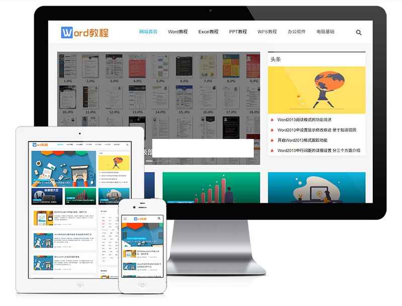 响应式WORD教程资讯网站模板 易优CMS|资讯类企业插图