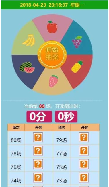 PHP神猴水果开奖游戏源码 基于ThinkPHP框架开发插图