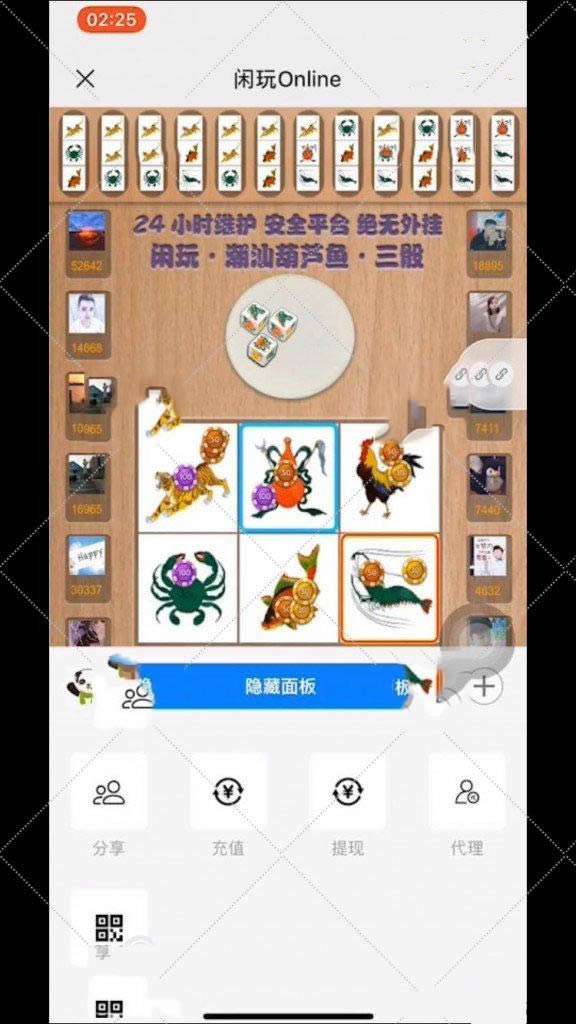 【两套】闲玩online葫芦鱼鱼虾蟹H5源码+代理充值+控制 有视频教程插图1