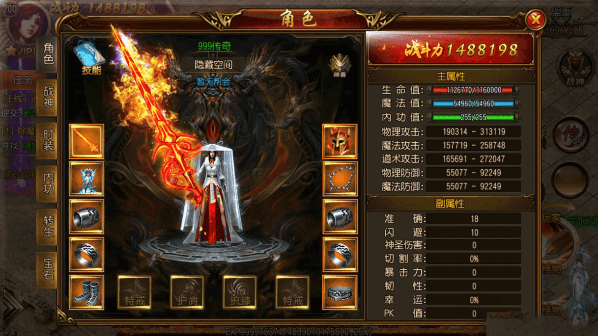 【传奇手游】白日门999单职业+光柱+特戒+教程+后台插图