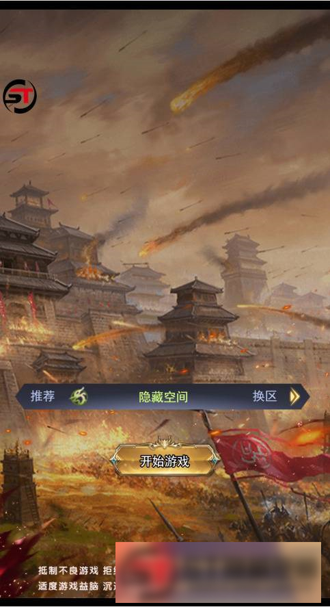 S195 【放置三国H5】一键端+ST工具箱适配+充值物品后台插图5