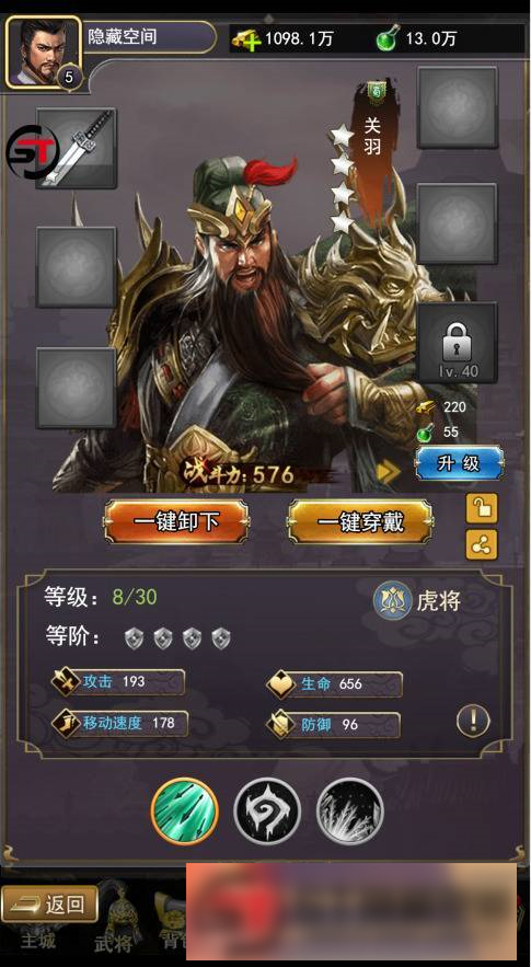 S195 【放置三国H5】一键端+ST工具箱适配+充值物品后台插图3