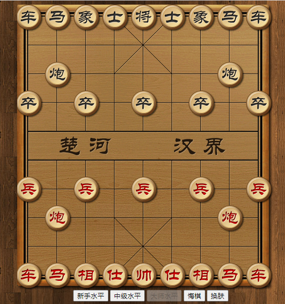 【象棋源码】全新經典版H5开发设计的象棋完整篇AI在线对弈网页页面象棋源码插图