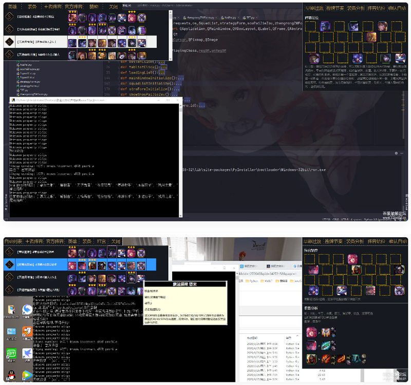 英雄联盟云顶之奕赌狗神器自用自动拿牌python界面版源码+成品软件插图