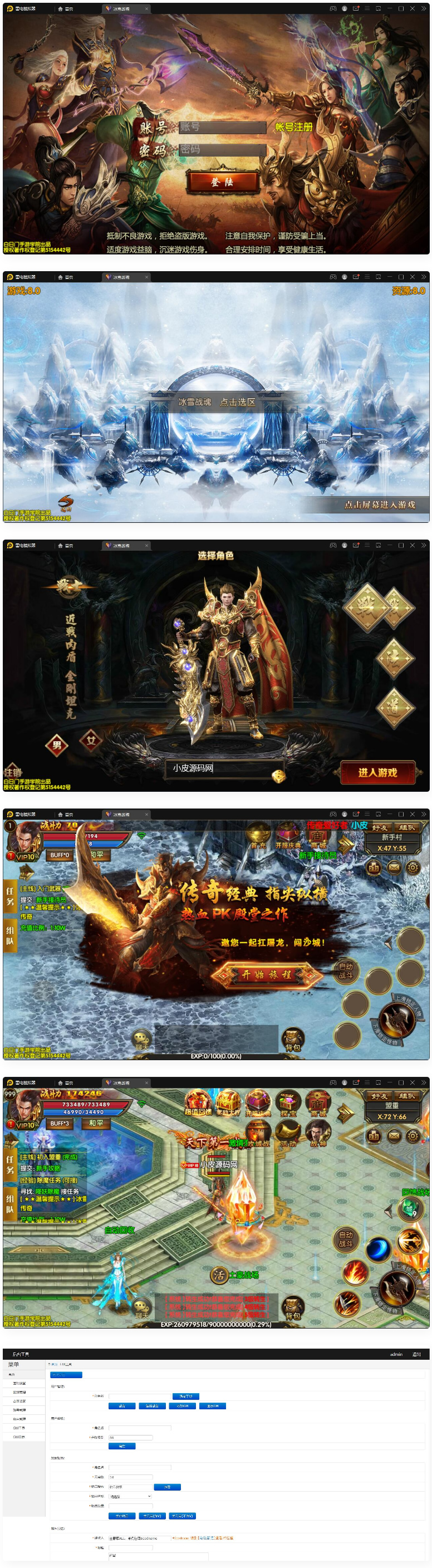 白日门传奇手游【三职业冰雪战魂攻速版】2021整理Win一键服务端+武魂+内饰+生肖+星座+安卓苹果双端+GM后台插图