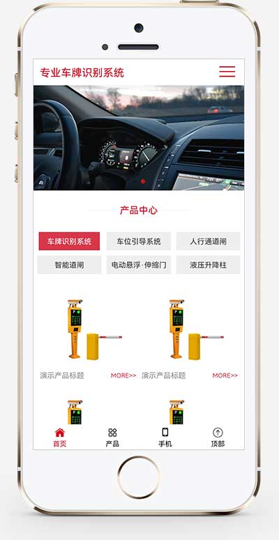 (自适应手机端)停车场系统网站源码 车牌智能识别系统类网站pbootcms模板插图1