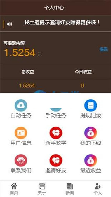 全自动手机新闻自动阅读源码，带数据库，H5源码可封装成APP插图