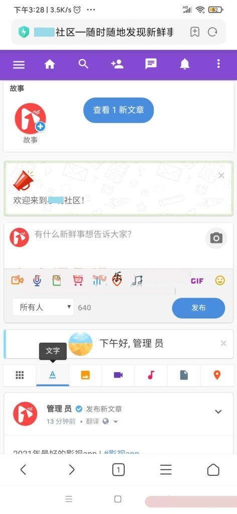 PHP社区交友系统 开源傻瓜式搭建-附app编译教程插图