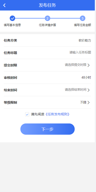 任务悬赏APP系统源码-活动营销三级分销返佣积分商城版插图1