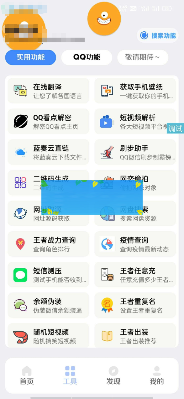 全新【趣盒】iapp源码带后台非常好看插图1