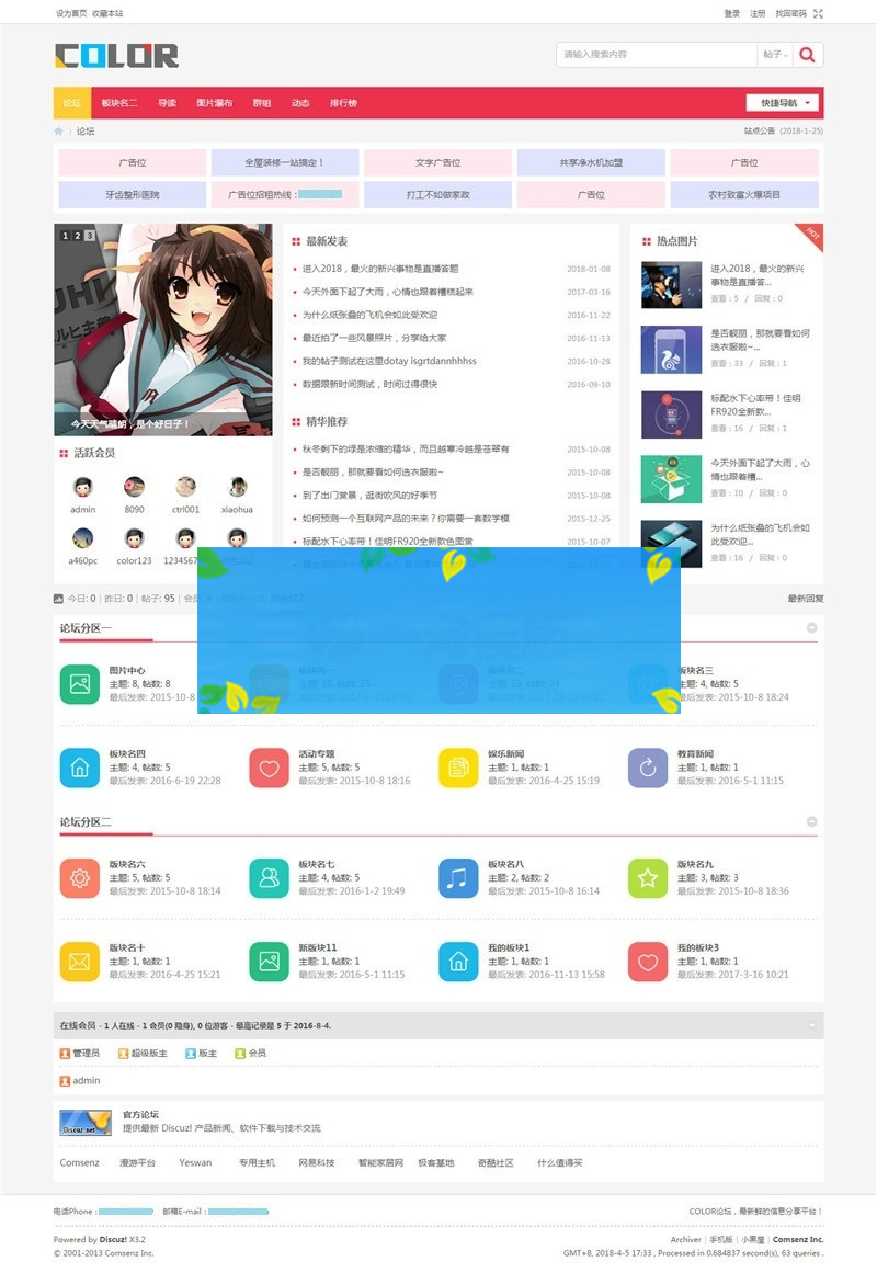 Discuz多配色纯论坛c22 utf8电脑版模板插图
