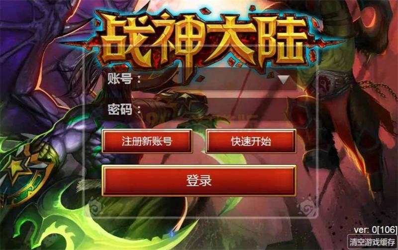 欧美魔幻题材手游战神大陆+教程Win一键即玩服务端+三网H5插图