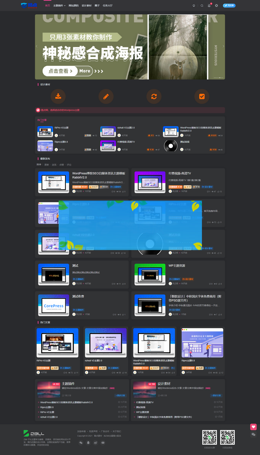 WordPress Zibll子比主题最新V5.7版本免授权开心版插图