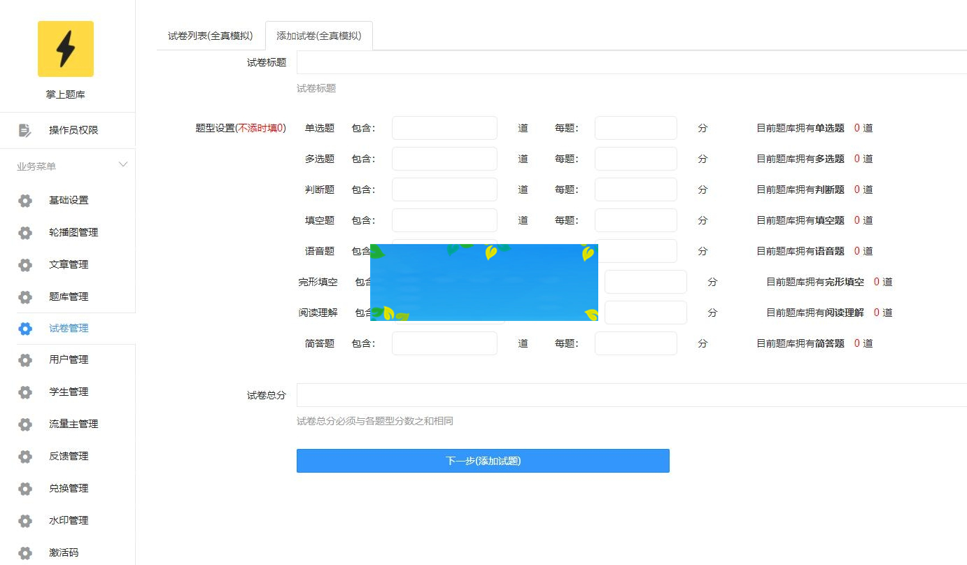 最新版掌上题库V3.5开源版+前端小程序插图3