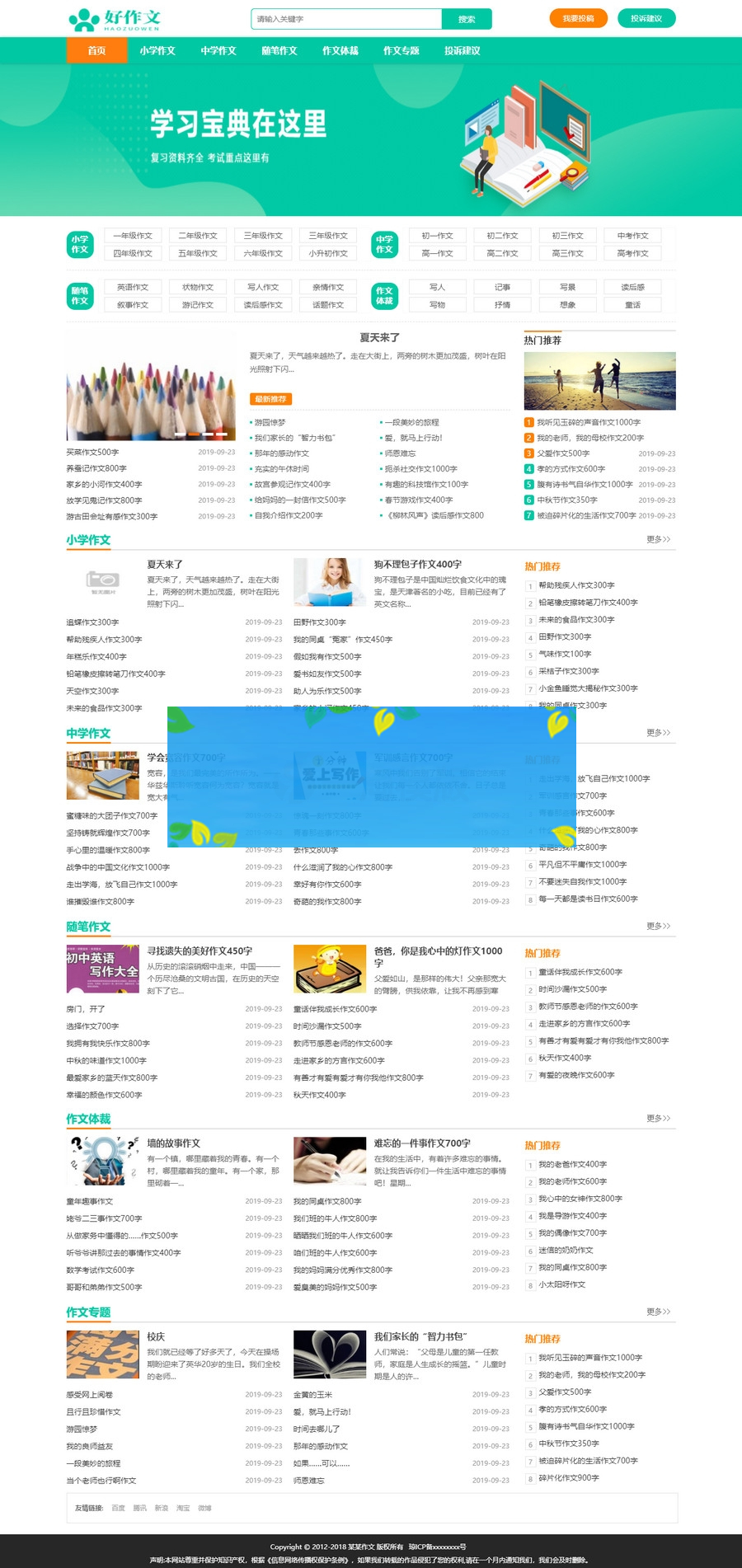 EyouCMS精美简洁作文范文网站模板/易优CMS资讯类企业网站模板插图