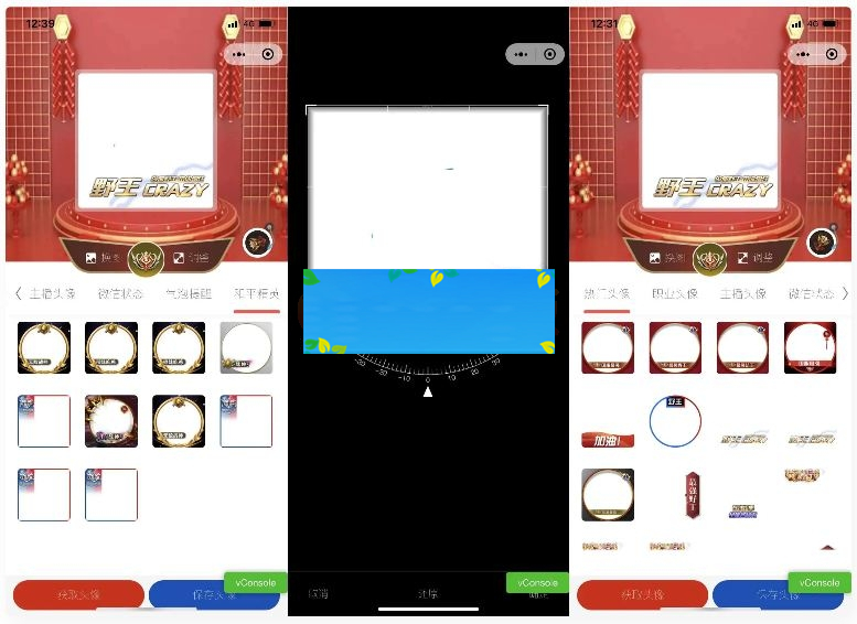 像框DIY制作小程序源码王者吃鸡等气泡头像框在线生成源码插图